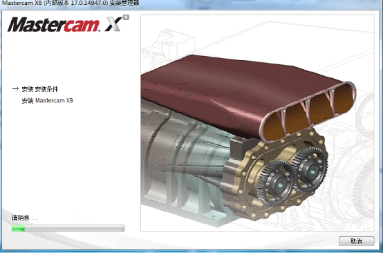 Mastercam X8 64位中文版安装及破解图文教程(附下载)