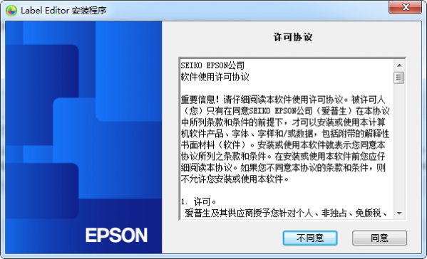 爱普生LW1000P打印机驱动