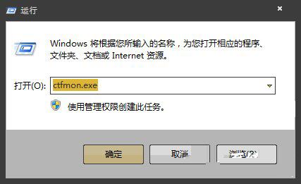 Win7系统英文输入法不见了找回的方法