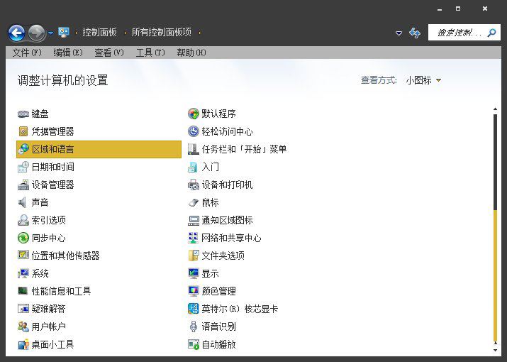 Win7系统英文输入法不见了找回的方法