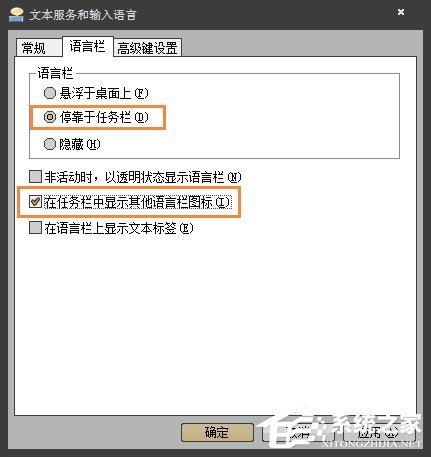 Win7系统英文输入法不见了找回的方法