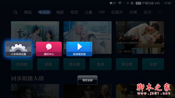 小米电视3s 65寸全面深度评测图解: 4999元小米电视3s值得买吗？
