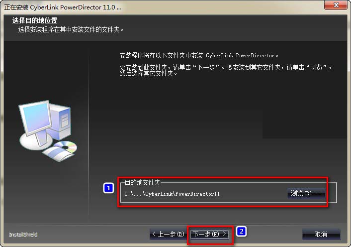 威力导演11旗舰版详细图文破解安装教程