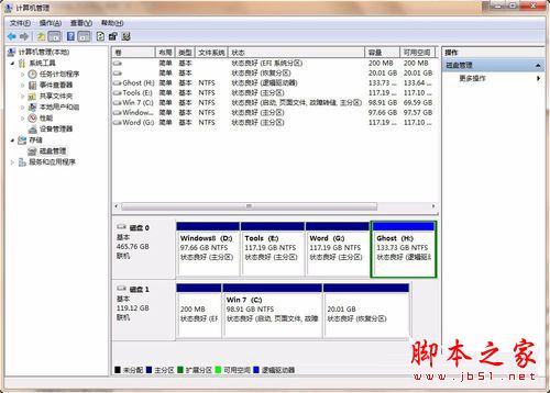 Win7系统EFI系统分区删除的方法