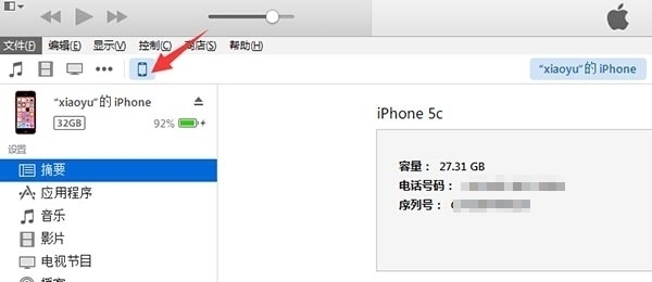 iOS10 beta6固件下载 怎么升级iOS10 beta6？