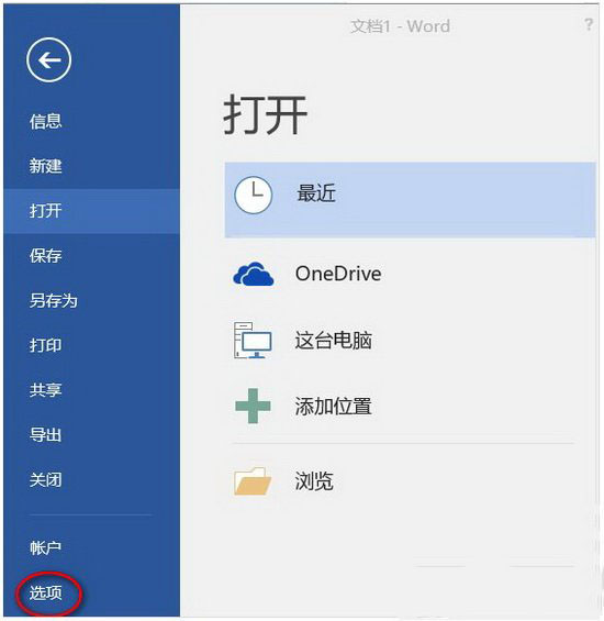 word中文输入不了怎么办 word中输入不了中文解决方法