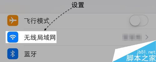 iPhone7连不上wifi无线网是怎么回事？手机连不上wifi解决方法介绍