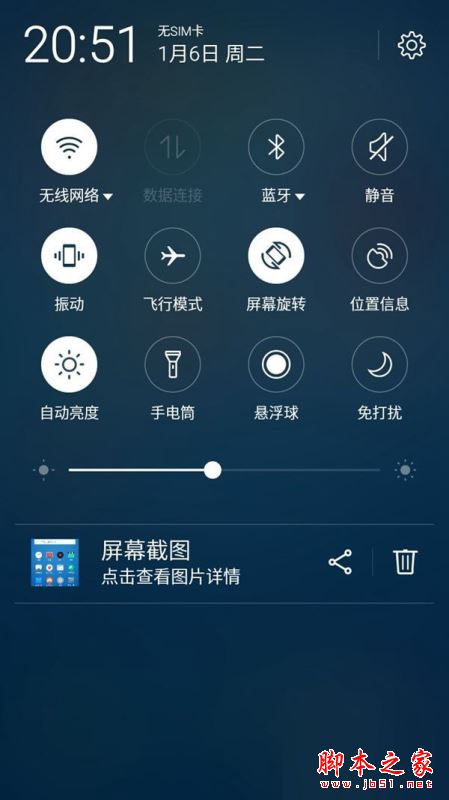 魅蓝Note5怎么截图 2种魅蓝Note5截屏方法