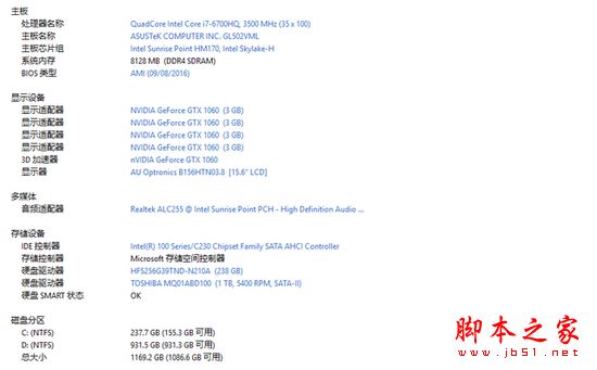 飞行堡垒fx60vm怎么样 华硕飞行堡垒FX60VM全面深度评测图解