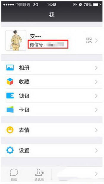 微信号怎么改2017 微信号怎么改第二次方法介绍