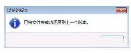 win7系统文件删除了怎么办 win7系统文件丢失修复图文教程3