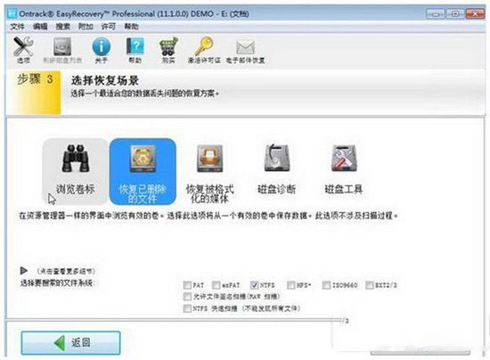 win7系统文件删除了怎么办 win7系统文件丢失修复图文教程4