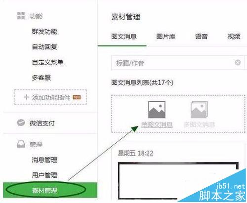 微信公众号怎么发布双十二活动宣传h5页面?