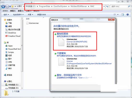 Moldex 3D R14中文版安装及破解教程图解(附下载地址)