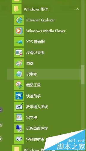 win10预览版14393怎么使用便签功能?”