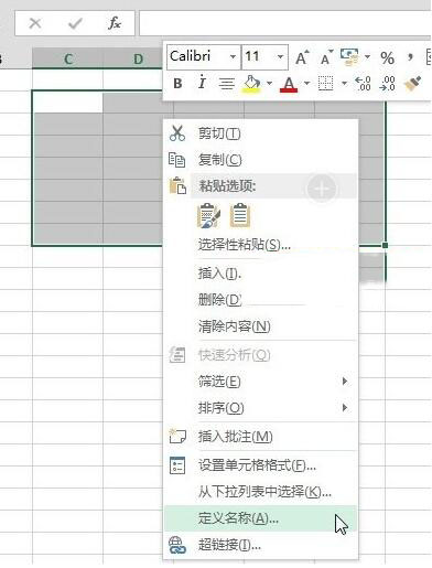 excel2013定位怎么做 excel2013定位在哪里1