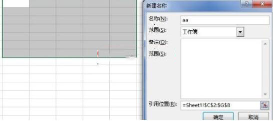 excel2013定位怎么做 excel2013定位在哪里1