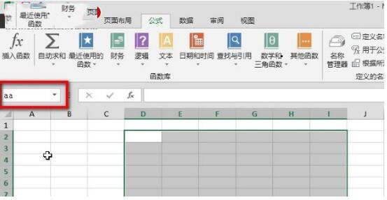 excel2013定位怎么做 excel2013定位在哪里1