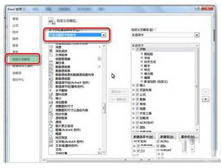 excel2013复选框设置图文教程 excel2013复选框怎么做2