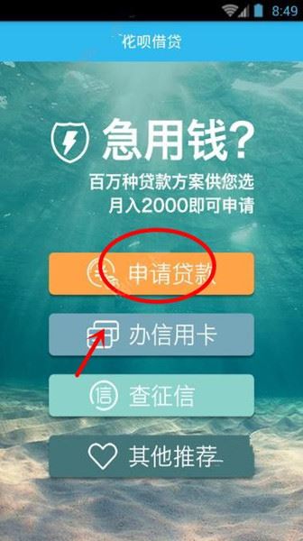 花呗借贷怎么样？花呗借贷内容讲解