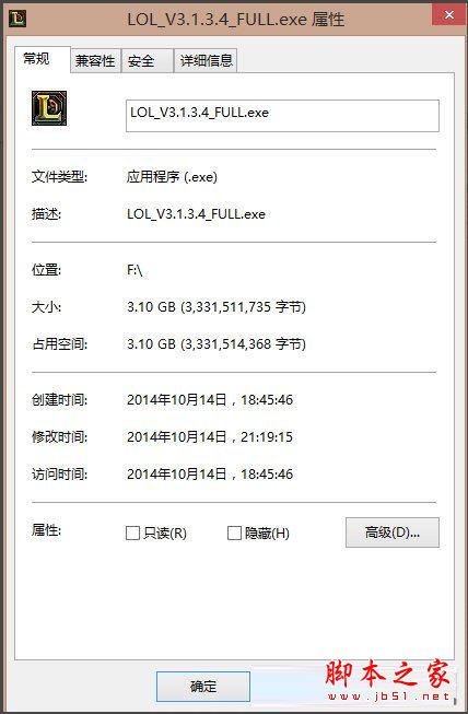 Win8系统LOL安装不了怎么办 Win8系统无法安装lol英雄联盟的解决方法图文教程