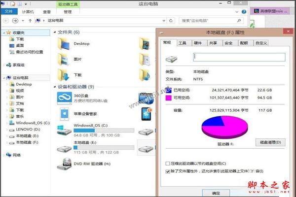 Win8系统LOL安装不了怎么办 Win8系统无法安装lol英雄联盟的解决方法图文教程