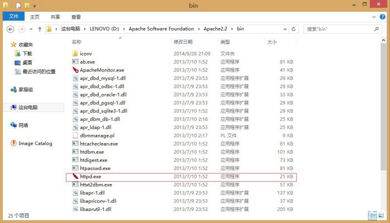 Win8系统升级后Apache服务启动失败的解决方法