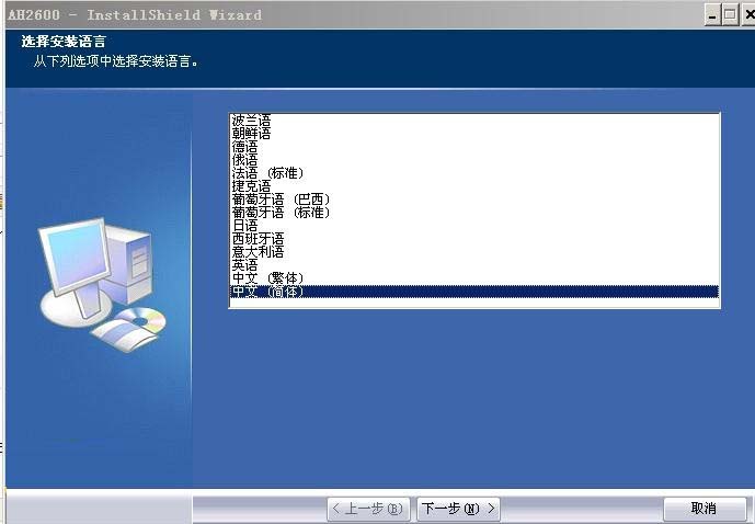 虹光ah2600扫描仪驱动
