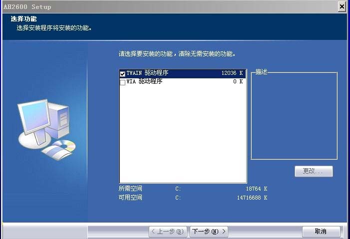 虹光ah2600扫描仪驱动