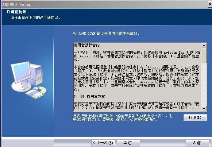 虹光AH360扫描仪驱动