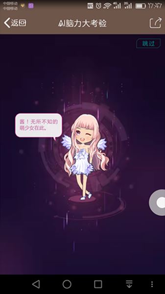 QQ厘米人AI怎么进？QQ厘米人AI的入口