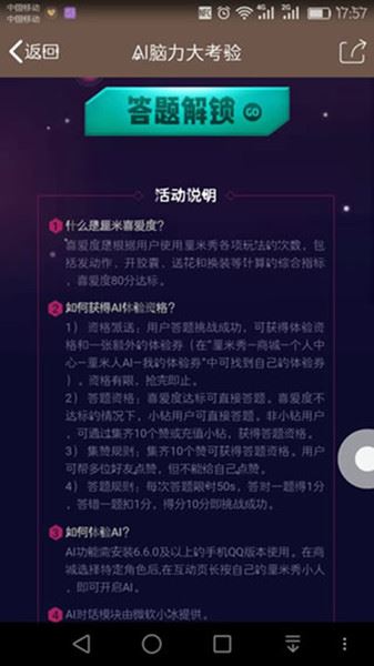 QQ厘米人AI怎么进？QQ厘米人AI的入口