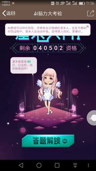 QQ厘米人AI怎么进？QQ厘米人AI的入口