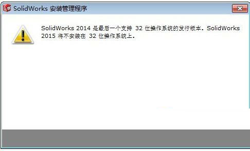 solidworks2014破解安装教程