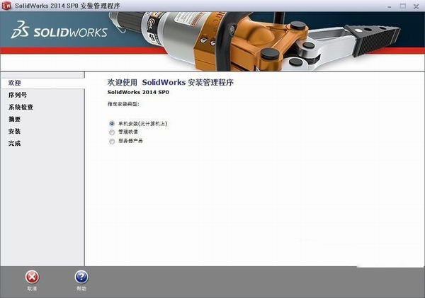 solidworks2014破解安装教程