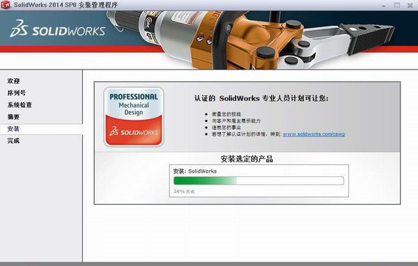 solidworks2014破解安装教程