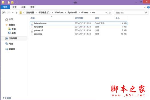 win10系统hosts文件不见了怎么办？win10系统hosts文件丢失的解决方法图文教程