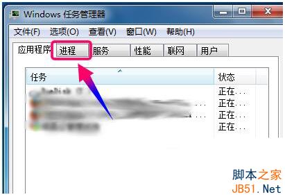 Win7怎么查看内存占用率？Win7查看软件内存占用率的方法