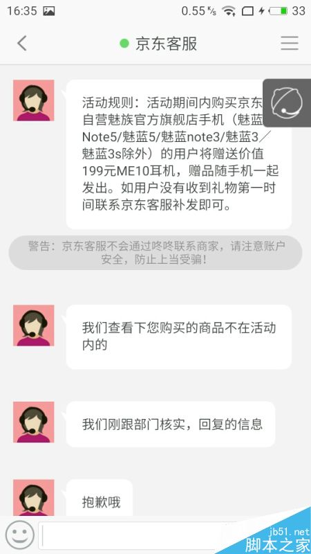 魅蓝Note5问题不断 网传退货率极高