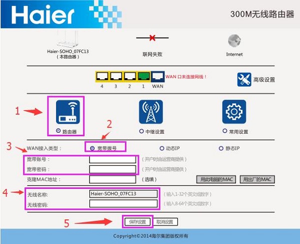 设置RT-S8路由器上网