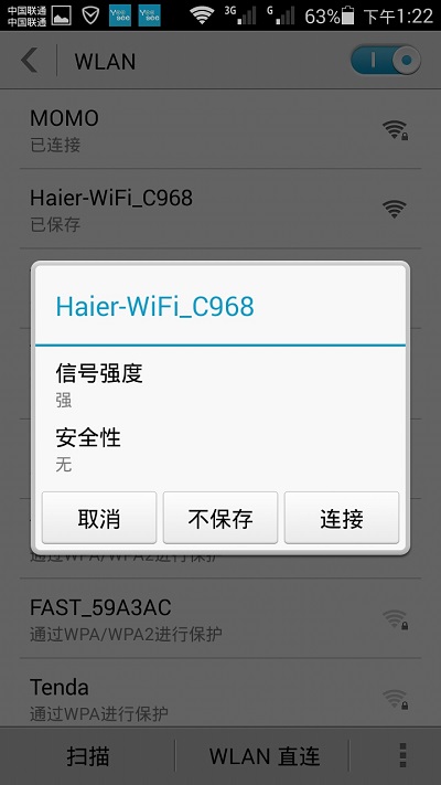 手机连接192.168.68.1的wifi信号