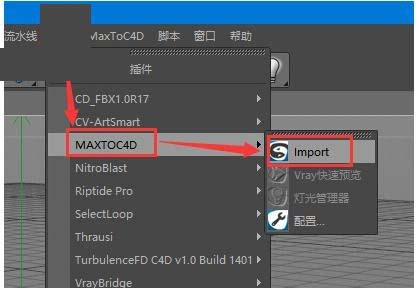 3dmax文件导入c4d插件(MaxToC4D)