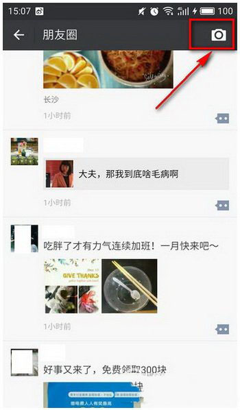 微信10秒视频怎么编辑 微信朋友圈10秒视频编辑流程1