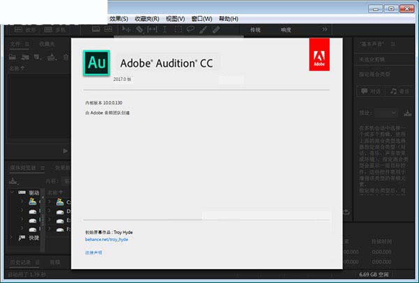Adobe Audition CC 2017中文版图文安装破解教程