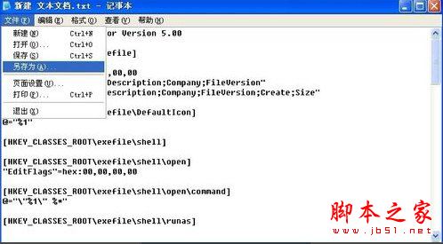 XP系统制作修复EXE文件关联的批处理的方法
