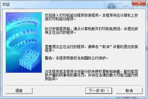 佳能ip2880s驱动下载