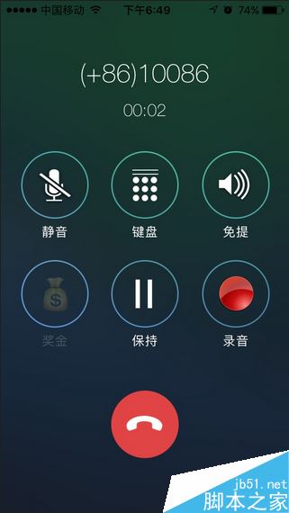 Iphone7通话时怎么录音iphone7通话录音方法 苹果手机 手机学院 脚本之家