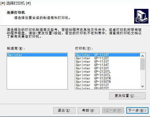 爱宝A12090打印机驱动