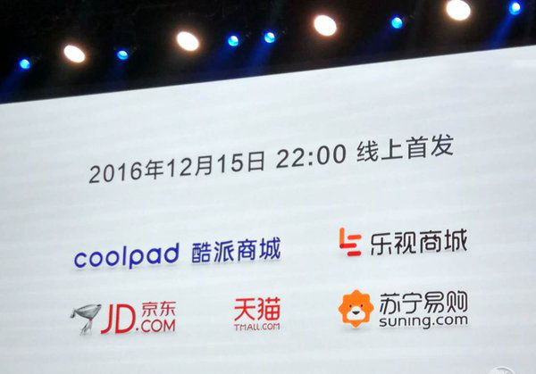 酷派改变者S1多少钱 酷派改变者S1什么时候上市？