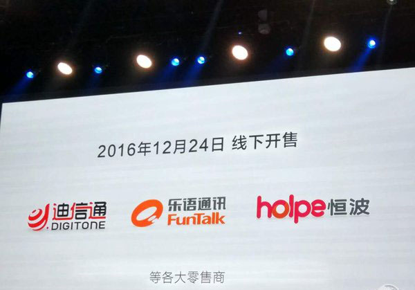 酷派改变者S1多少钱 酷派改变者S1什么时候上市？